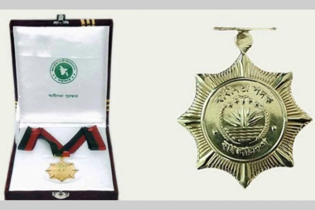 স্বাধীনতা পুরস্কার দেওয়ার তারিখ পেছাল